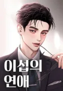 lee seop8217s romance