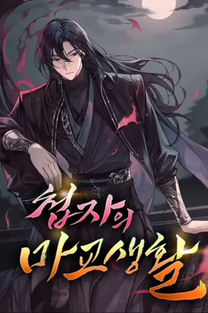 A Spys Survival in the Demonic Cult 7352