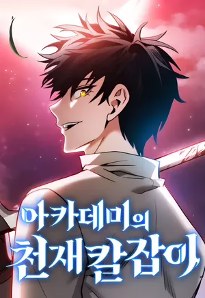Academys Genuis Swordmaster 7328