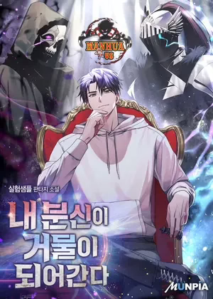 All My Alter Egos Are Tycoons1 7425