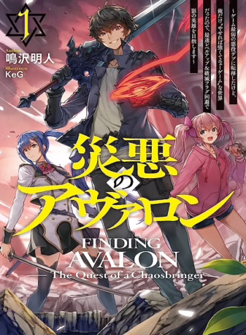 Avalon of Disaster 8359