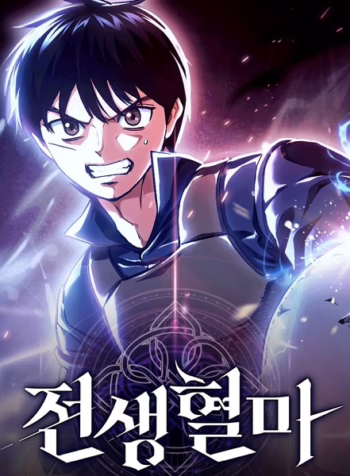 Blood Demon Reincarnation 8295