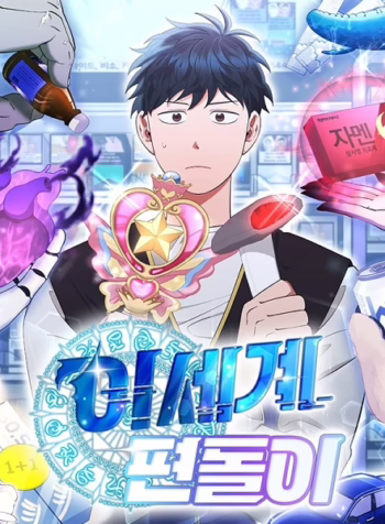 Convenience Store Worker From Another World 8377