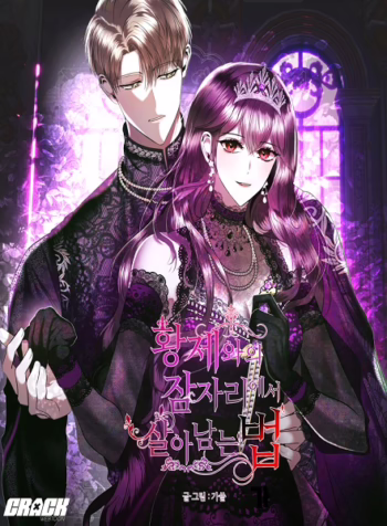 How to survive sleeping with the emperor 8427