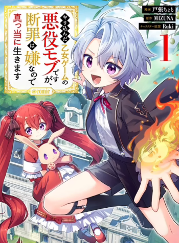 I Reincarnated As A Mob Villain In An Otome Game I Was Bashing Away At But Im Gonna Live Straight Because I Dont Wanna Be Condemned 8329