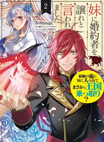 I Was Told to Relinquish My Fiance to My Little Sister and the Greatest Dragon Took a Liking to Me and Unbelievably Took Over the Country 8417