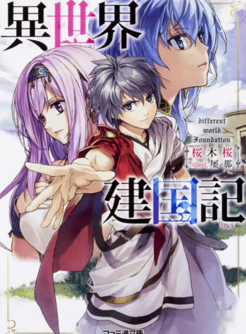 Isekai Kenkokuki 9541