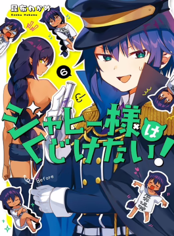 Jahy sama wa Kujikenai 8397