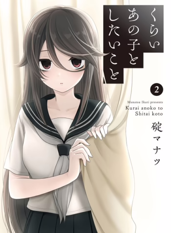 Kurai Anoko to Shitai koto 8407