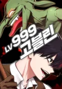 Level 999 Goblin 10941