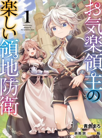 Okiraku Ryoushu no Tanoshii Ryouchi Bouei Seisan kei Majutsu de Na mo na Kimura wo Saikyou no Jousai Toshi ni 8309