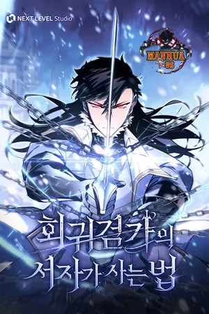 Regressed life of the Sword Clans Ignoble Reincarnator1 7375