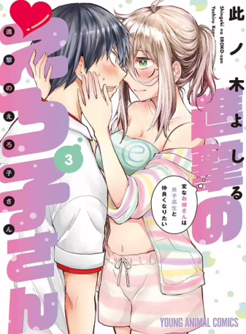 Shingeki no Eroko san 8299