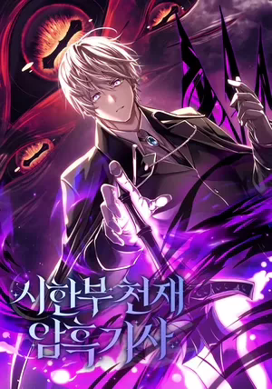 Terminally Ill Genius Dark Knight 8097