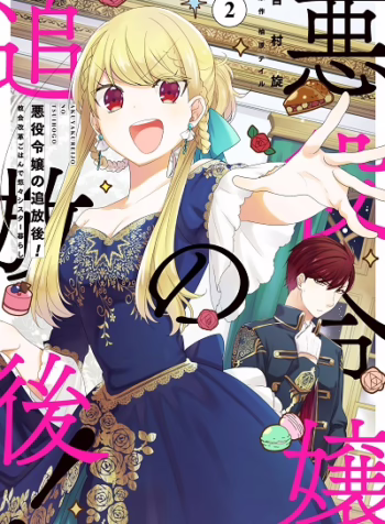 The Banished Villainess Living the Leisurely Life of a Nun Making Revolutionary Church Food 8443