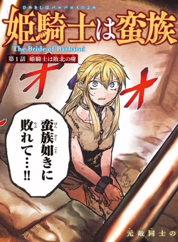 The Bride of Barbaroi 8403