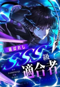 The Chosen SSS-Rank 1 10998