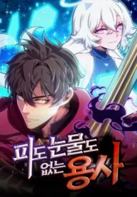 The Cold-Blooded Warrior 1 11022