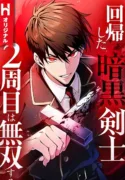 dark swordsman returns
