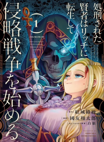 The Executed Sage Is Reincarnated as a Lich and Starts an All Out War 8313