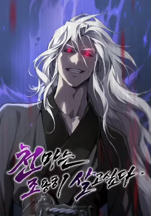 The Heavenly Demon Wants a Quiet Life 7268