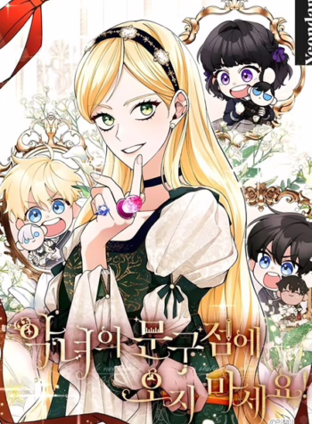 The Villainesss Stationery Shop 8349