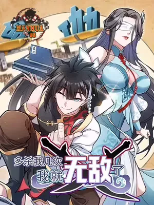 The more I die the more invincible I become1 7429