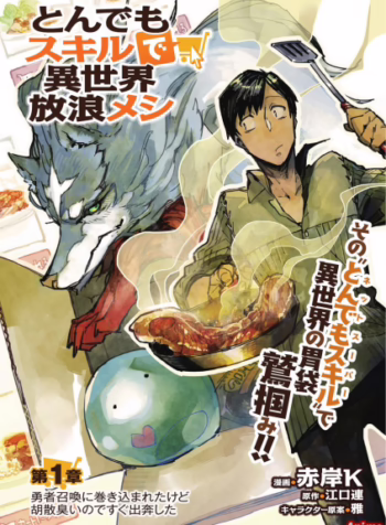 Tondemo Skill de Isekai Hourou Meshi 9581