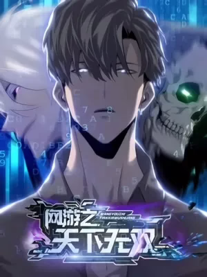 Unparalleled in the Online Gaming Worl 7995