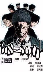 boss in school 9197