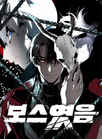 i used to be a boss 8917