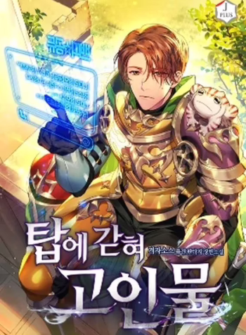 stuck in the tower 8993