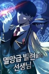 teacher of the catastrophic villains 9111